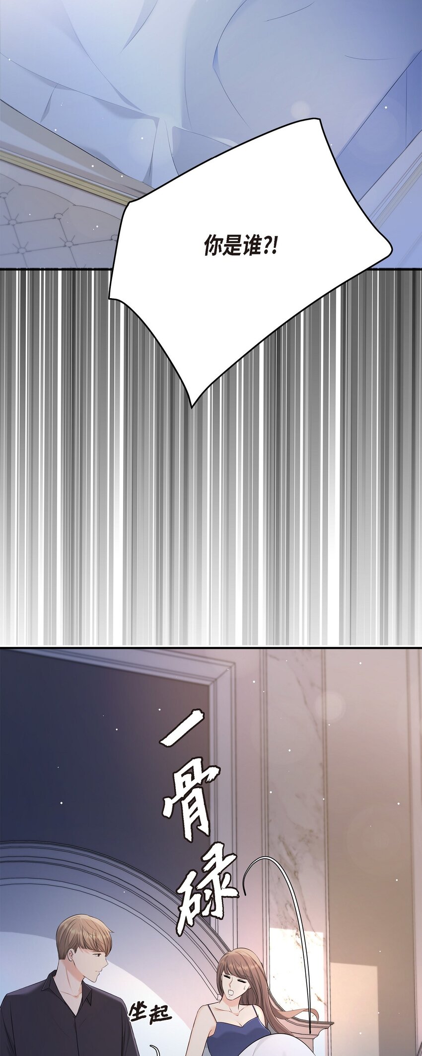 44 你竟敢骗我？！(1/2)-第44话