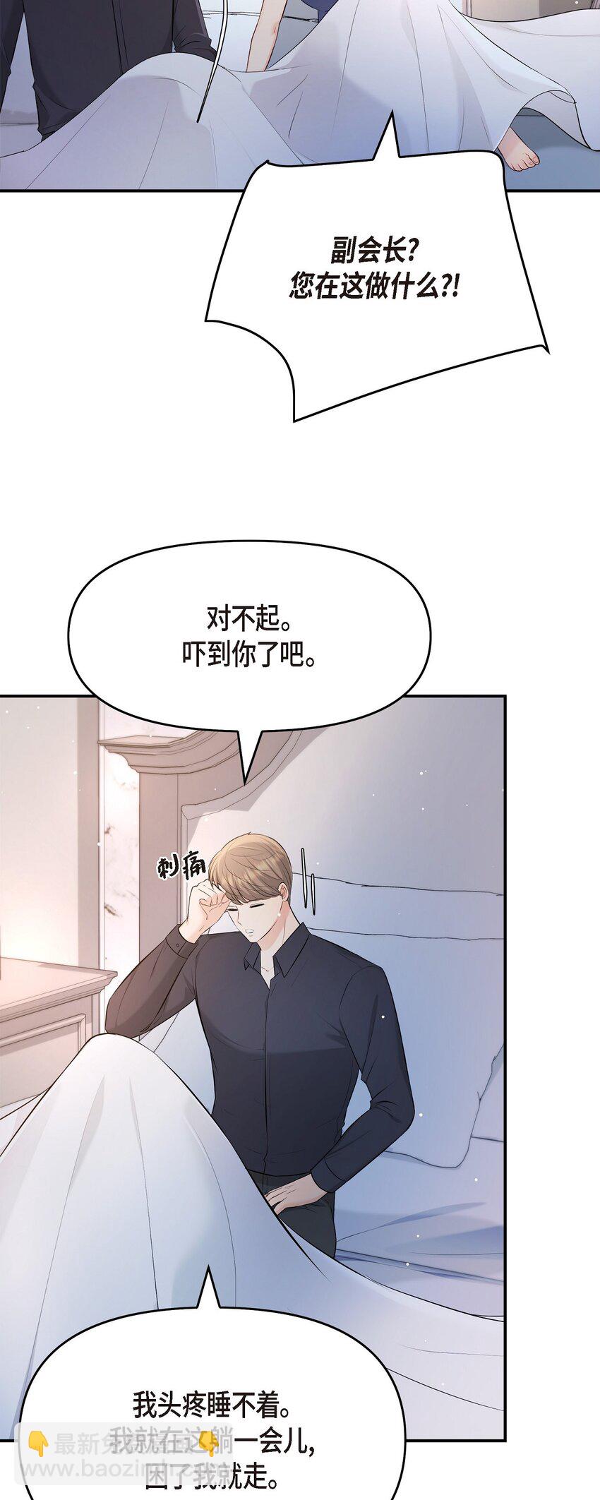 44 你竟敢骗我？！(1/2)-第44话
