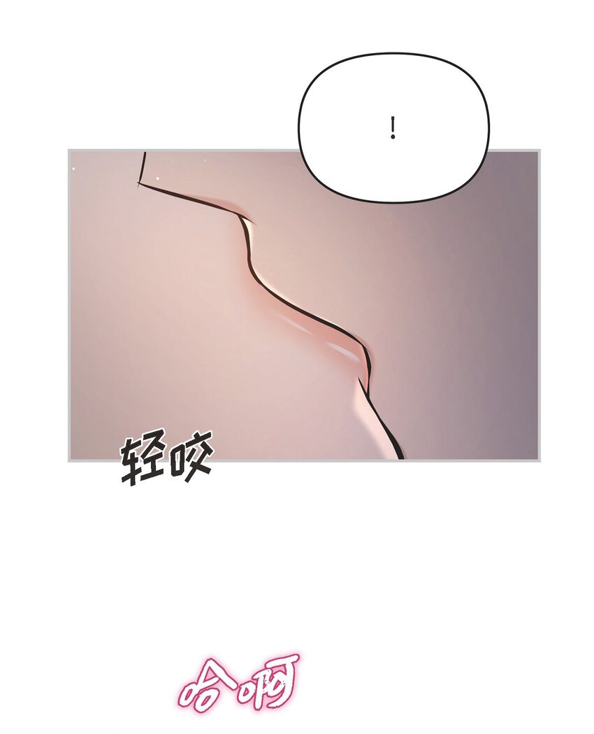 44 你竟敢骗我？！(1/2)-第44话
