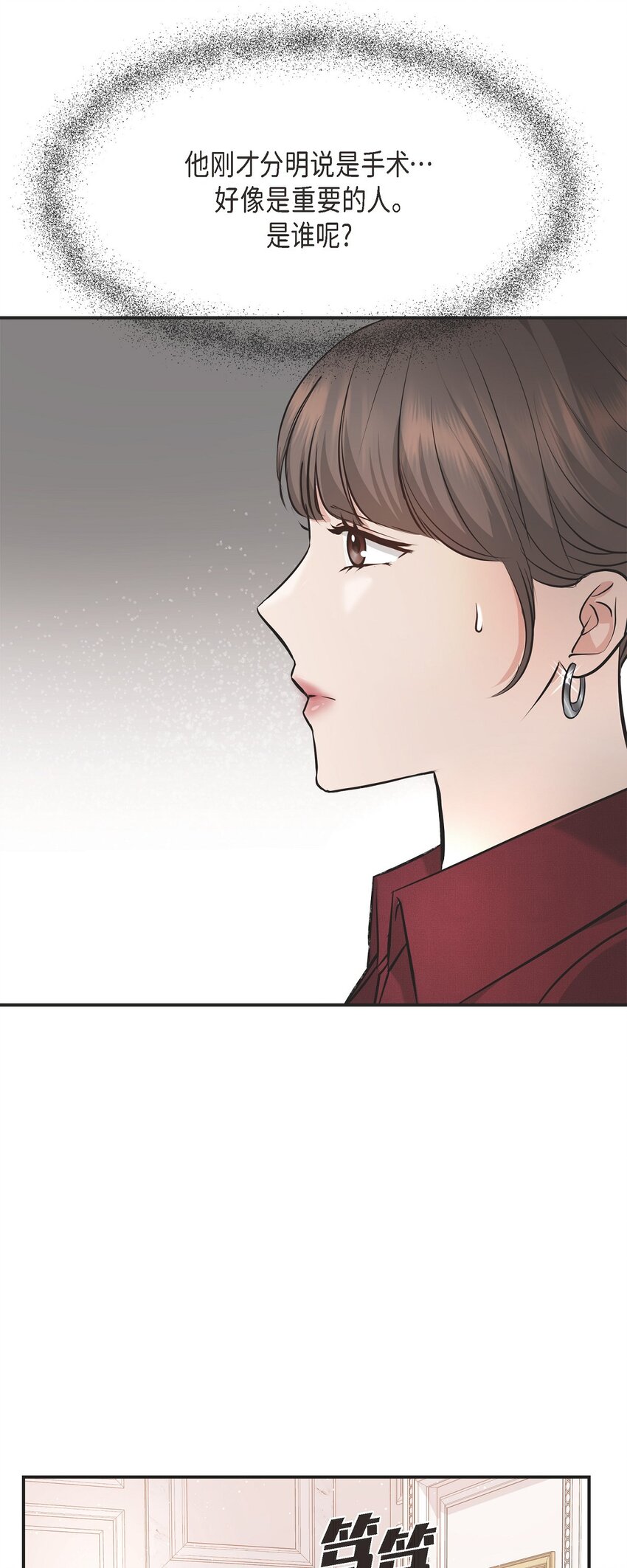 46 她血型和我一样(1/2)-第46话