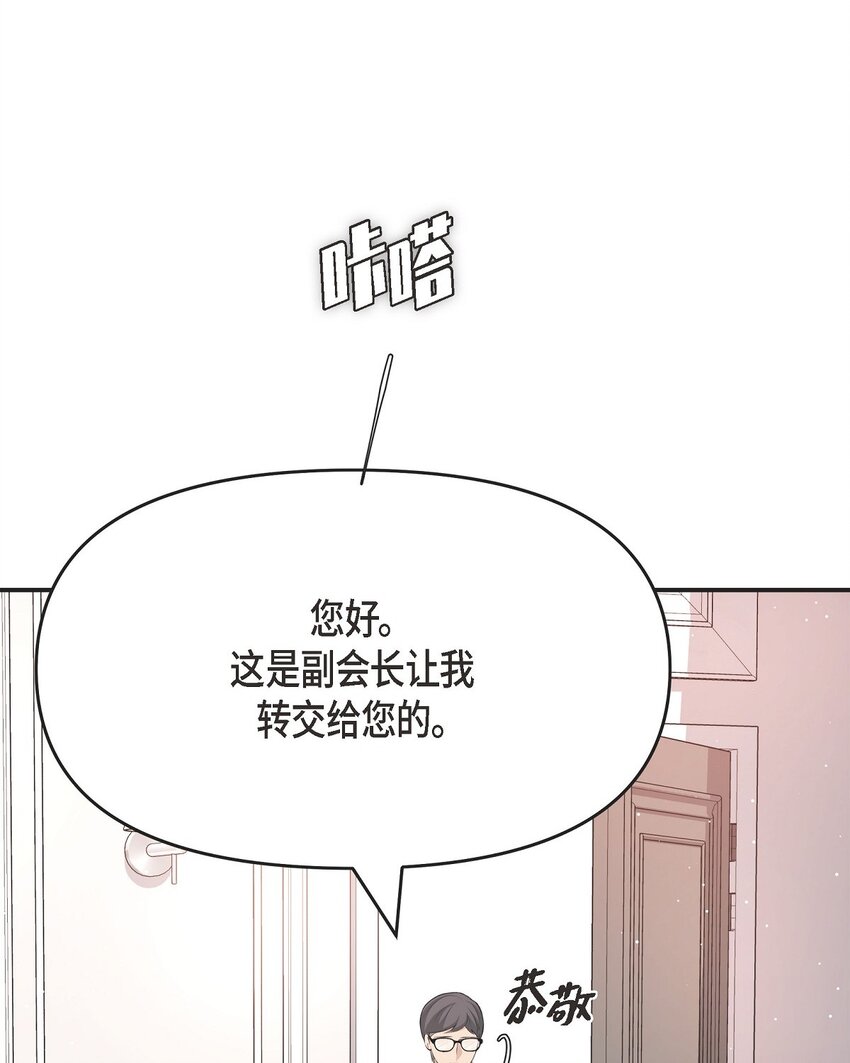 46 她血型和我一样(1/2)-第46话