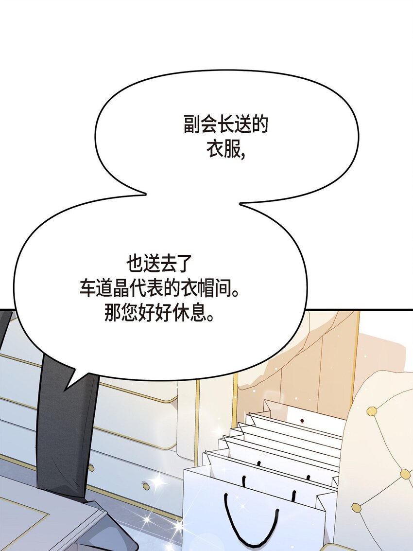 46 她血型和我一样(1/2)-第46话