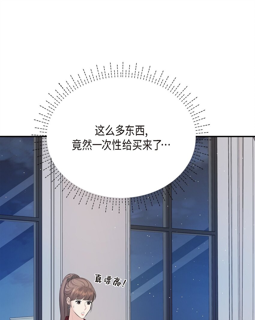 46 她血型和我一样(1/2)-第46话