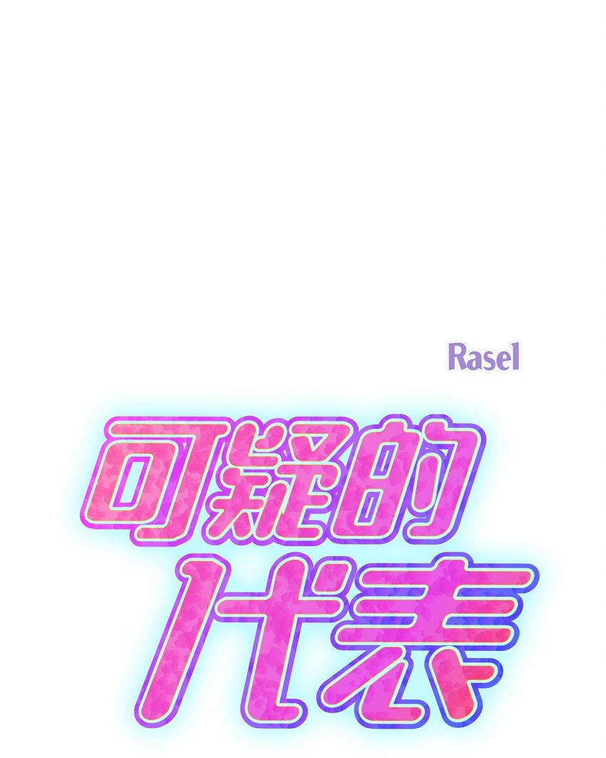 46 她血型和我一样(1/2)-第46话