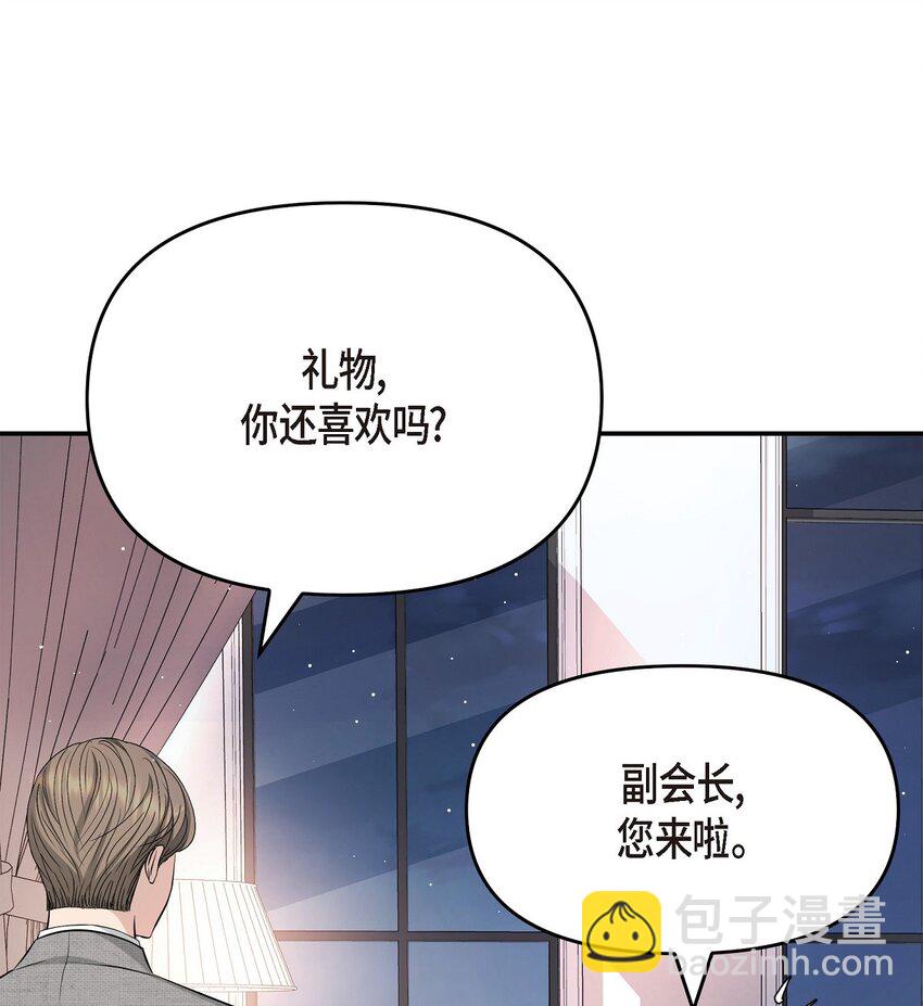 46 她血型和我一样(1/2)-第46话