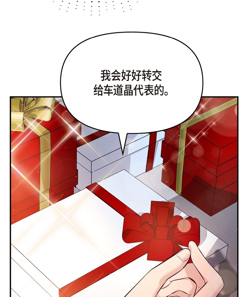 46 她血型和我一样(1/2)-第46话