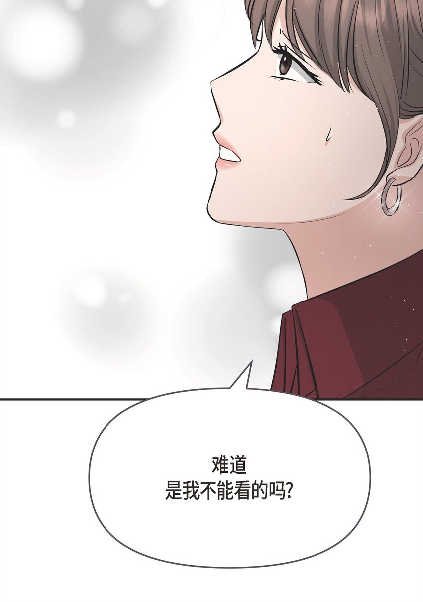 46 她血型和我一样(1/2)-第46话