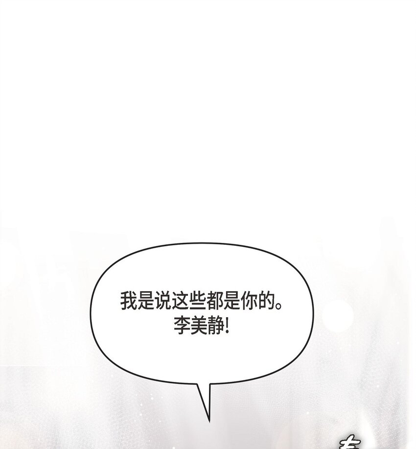 46 她血型和我一样(1/2)-第46话