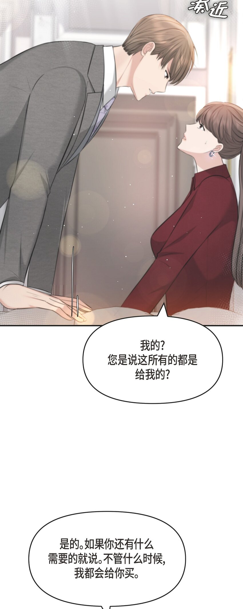 46 她血型和我一样(1/2)-第46话