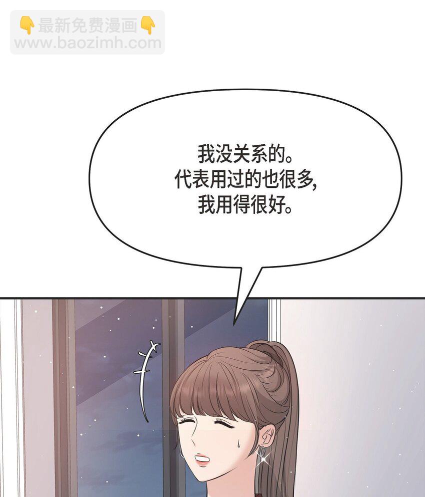 46 她血型和我一样(1/2)-第46话