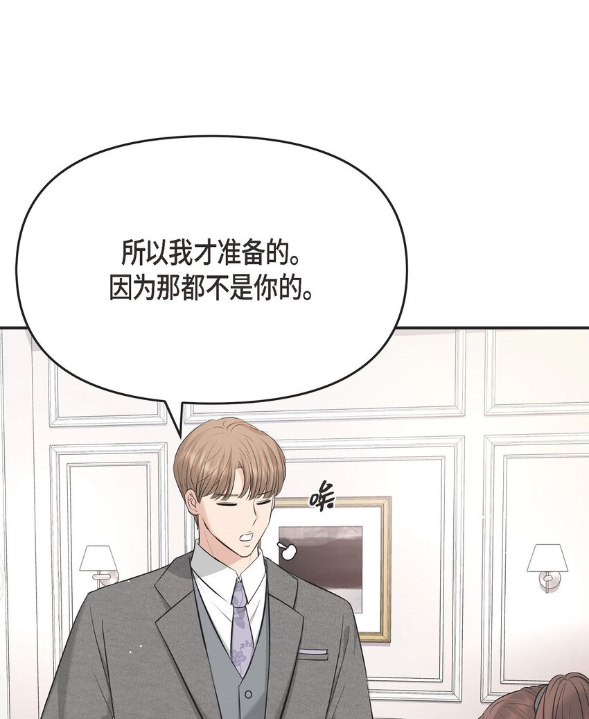 46 她血型和我一样(1/2)-第46话