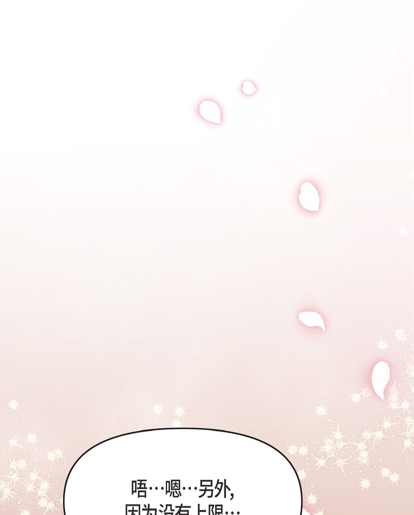 46 她血型和我一样(1/2)-第46话