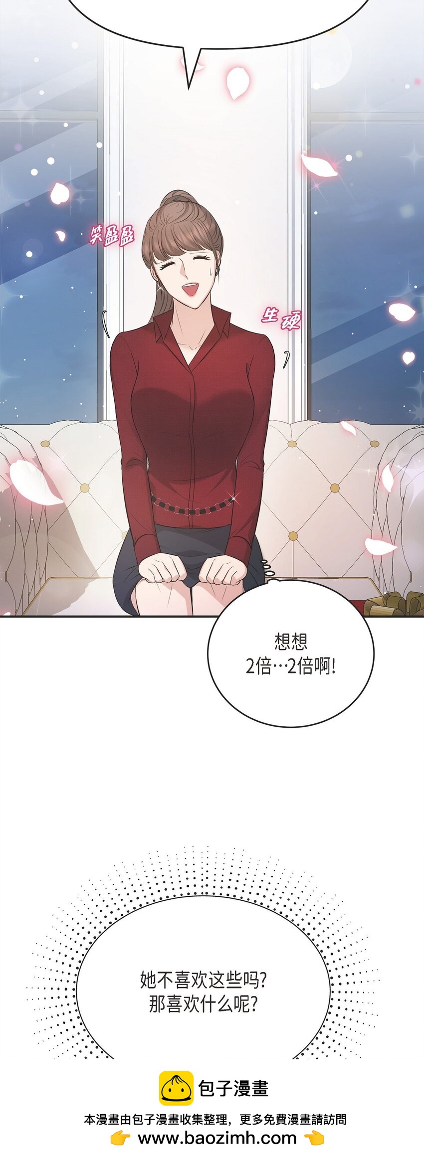46 她血型和我一样(1/2)-第46话