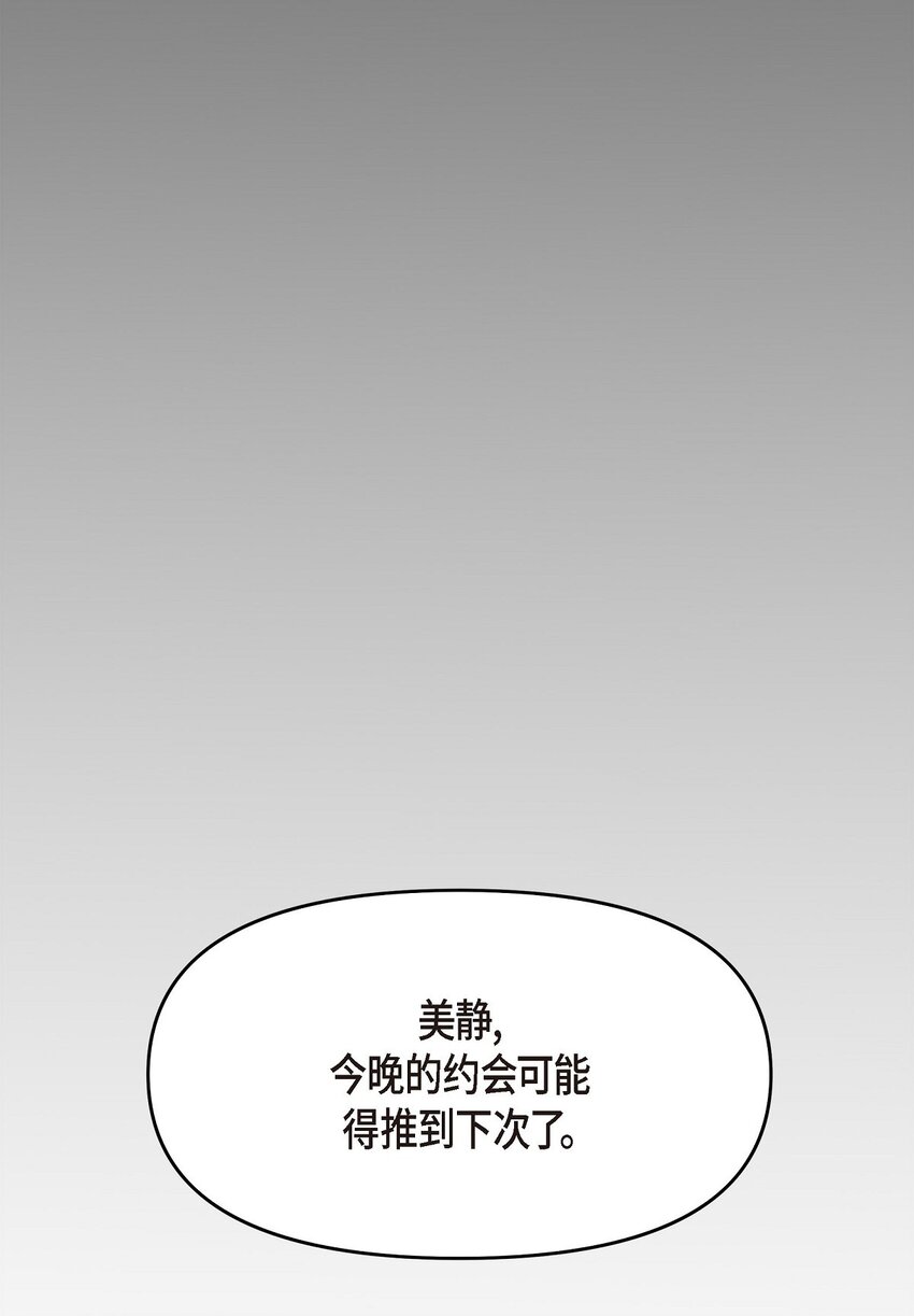 46 她血型和我一样(1/2)-第46话