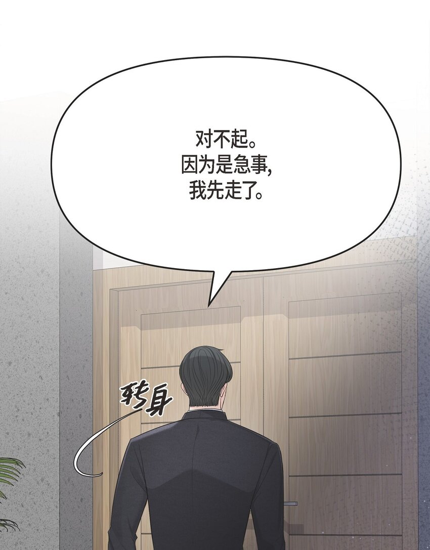 46 她血型和我一样(1/2)-第46话