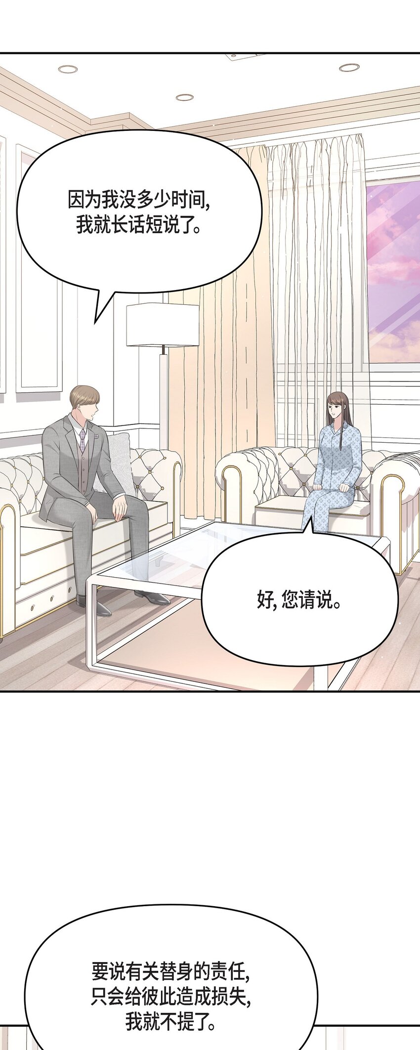 48 她的失忆反而是好事(1/2)-第48话