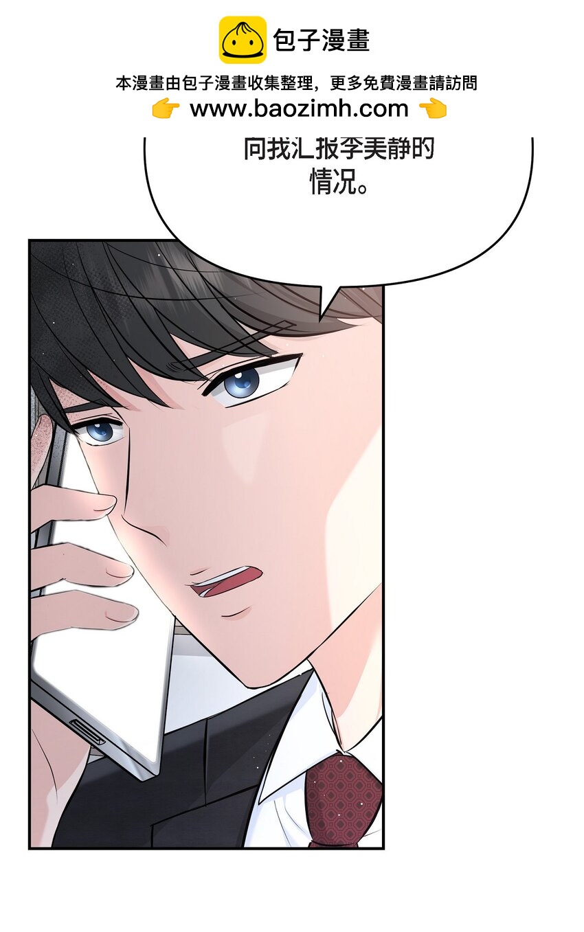 48 她的失忆反而是好事(1/2)-第48话
