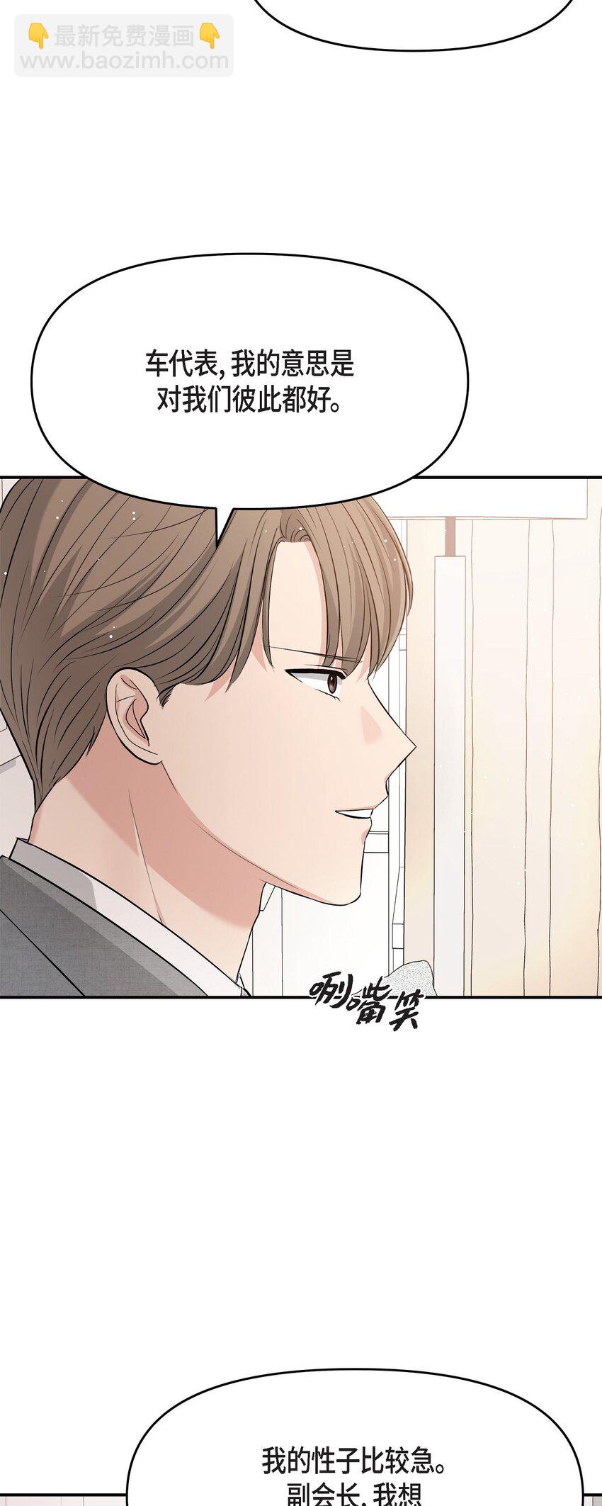 48 她的失忆反而是好事(1/2)-第48话