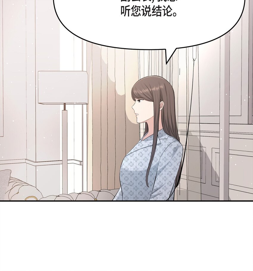 48 她的失忆反而是好事(1/2)-第48话