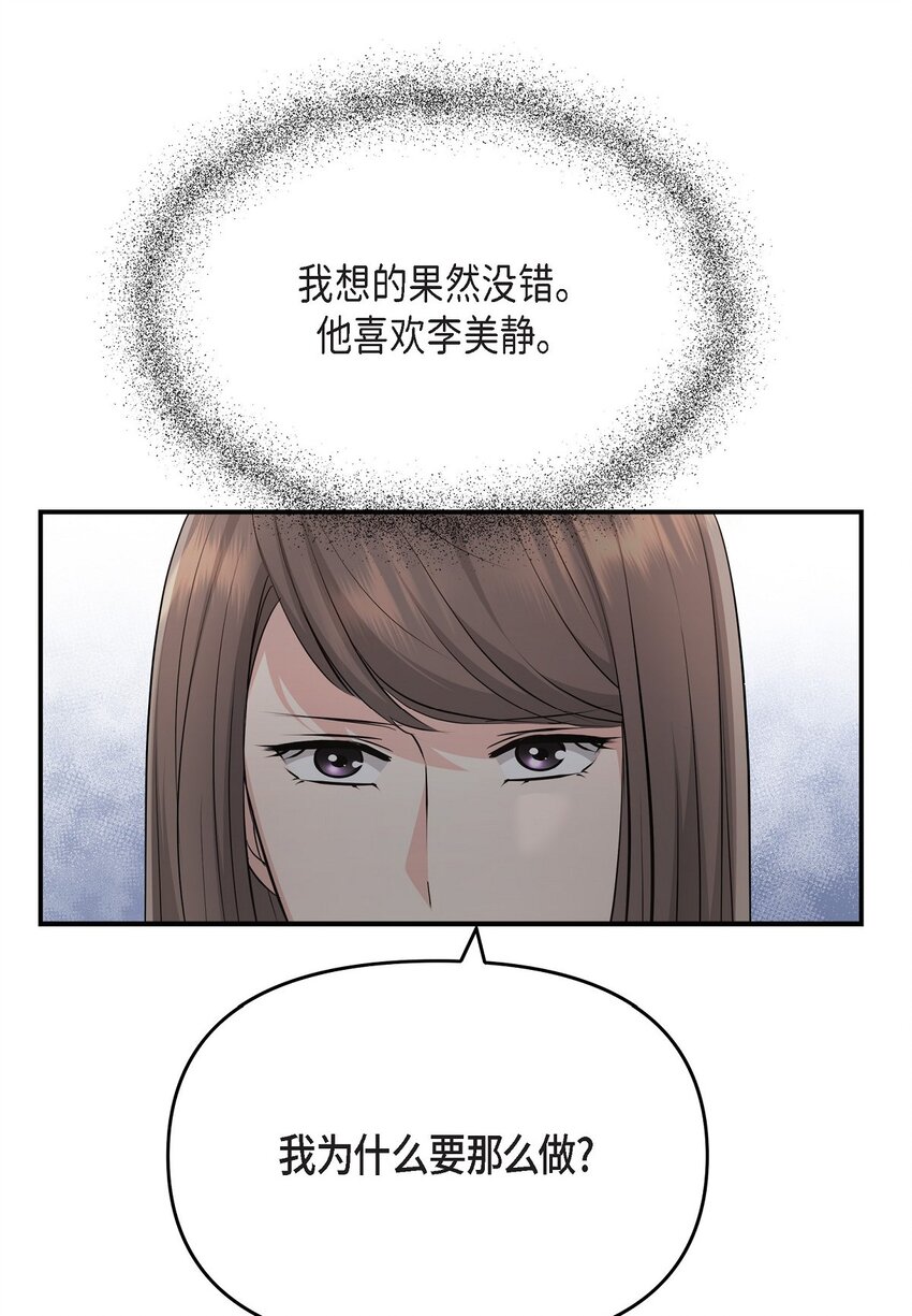 48 她的失忆反而是好事(1/2)-第48话