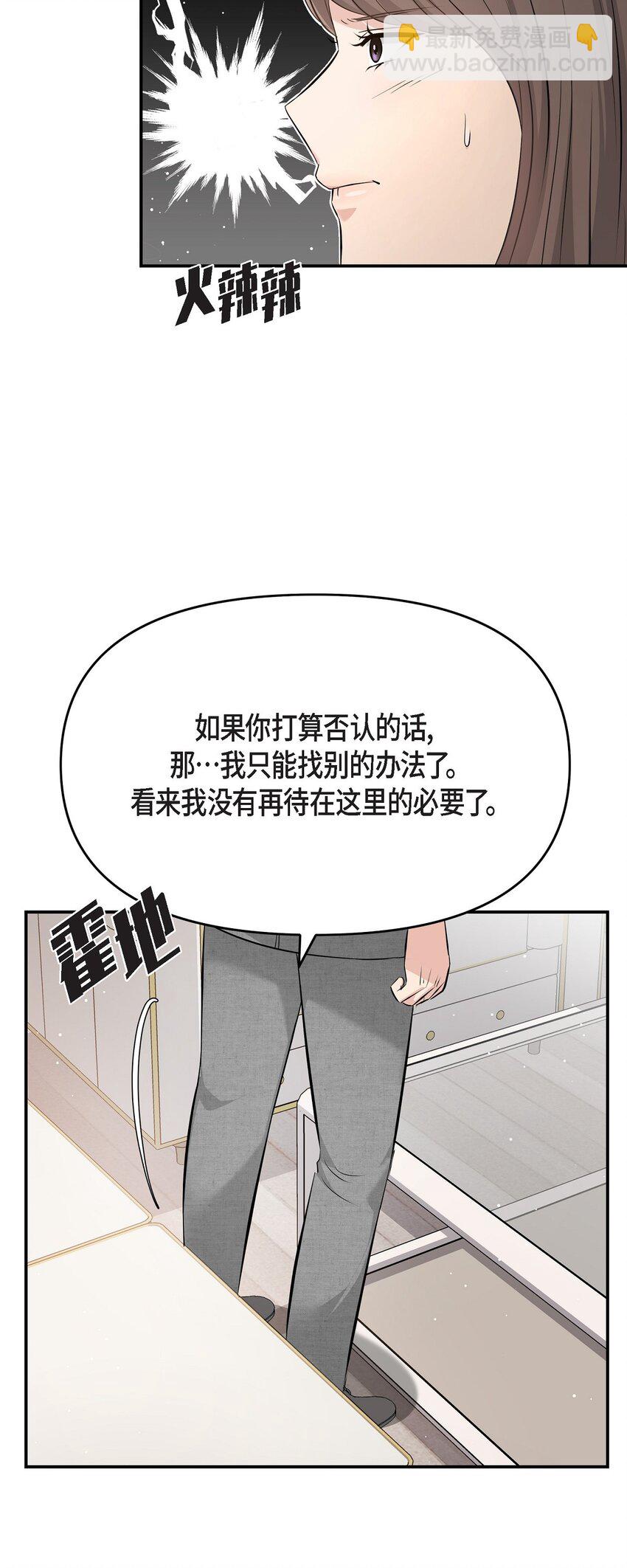 48 她的失忆反而是好事(1/2)-第48话