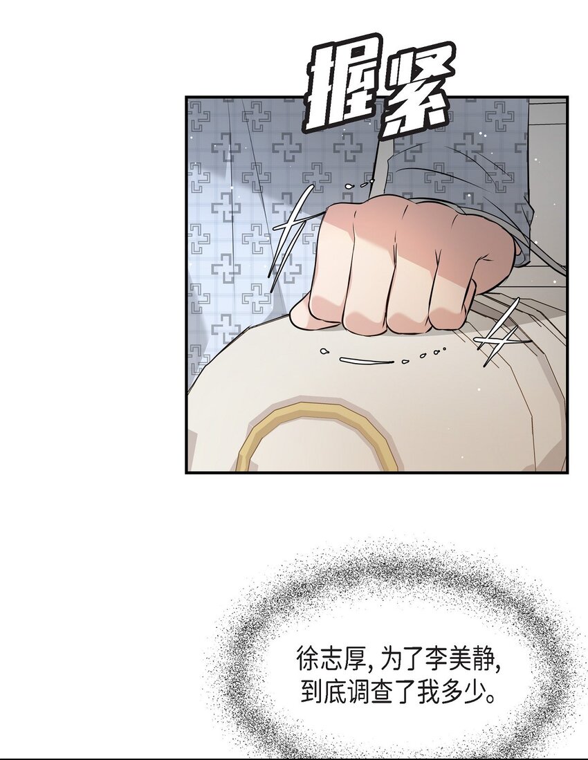 48 她的失忆反而是好事(1/2)-第48话
