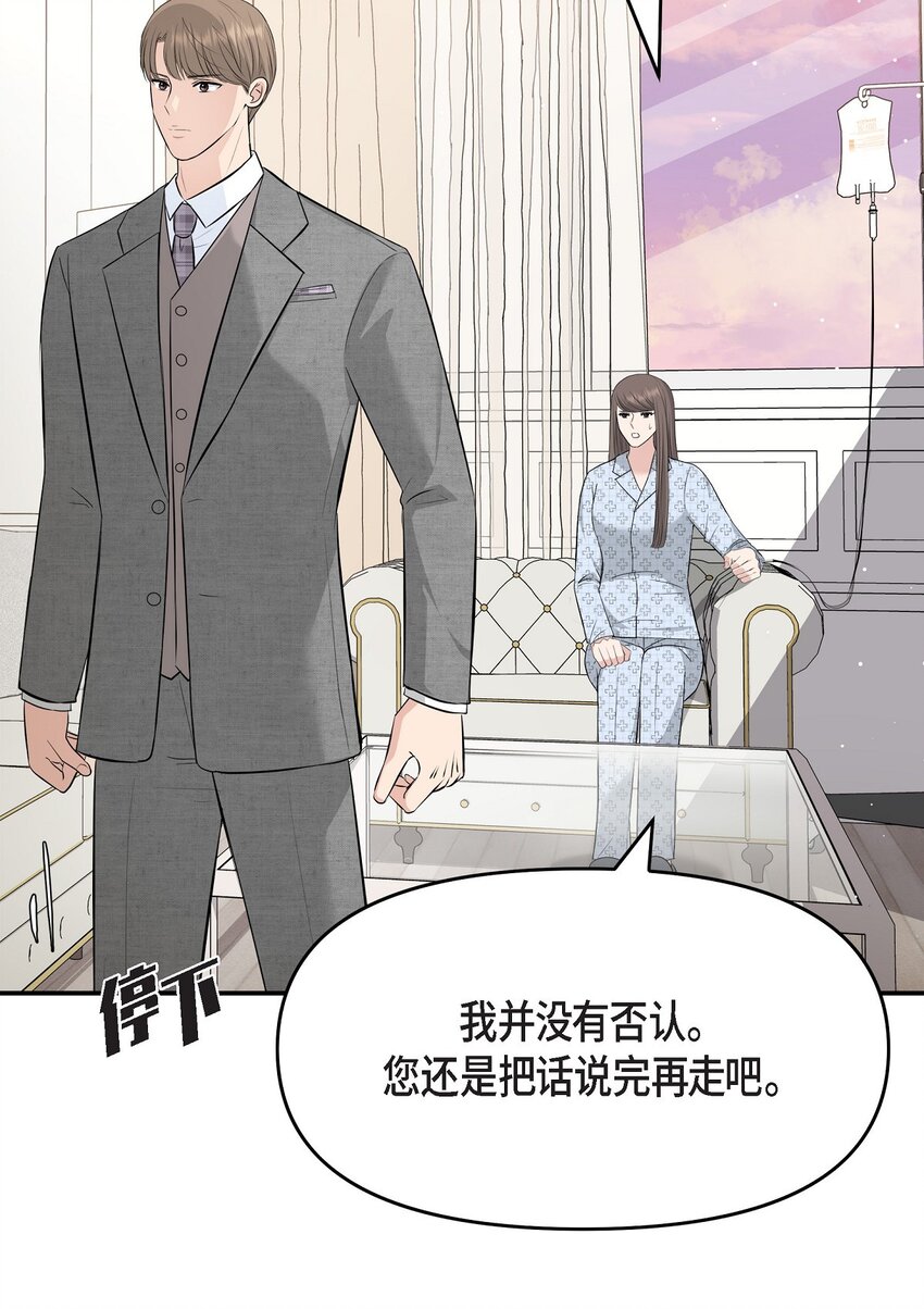 48 她的失忆反而是好事(1/2)-第48话