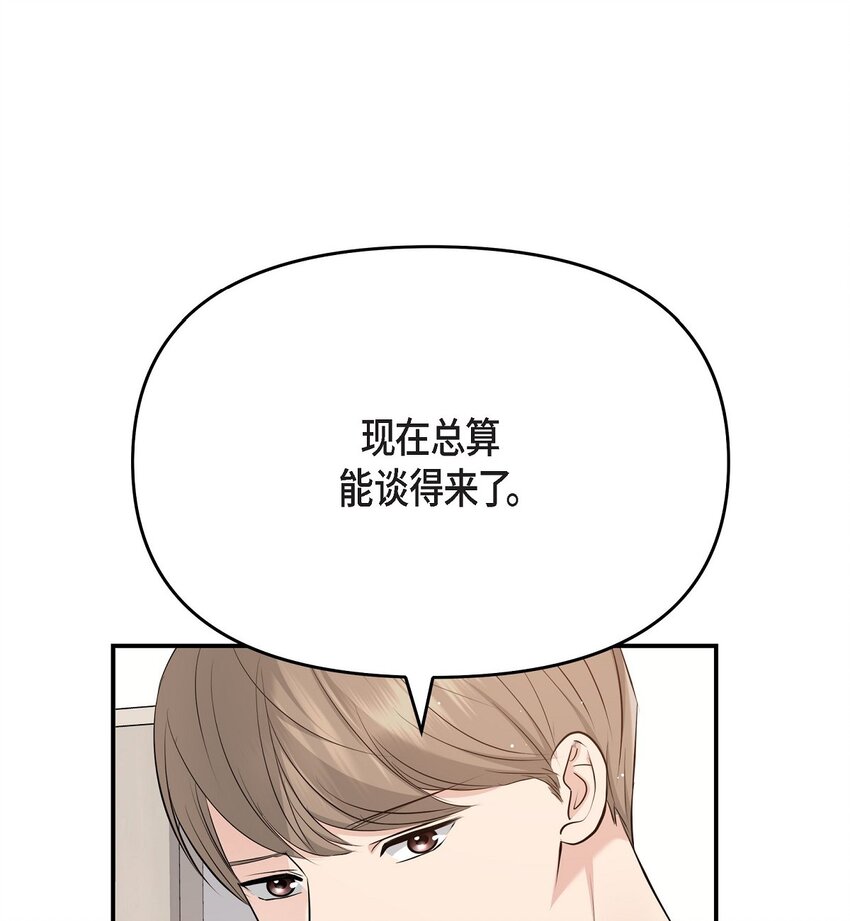 48 她的失忆反而是好事(1/2)-第48话