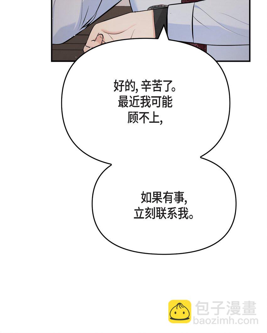 48 她的失忆反而是好事(1/2)-第48话