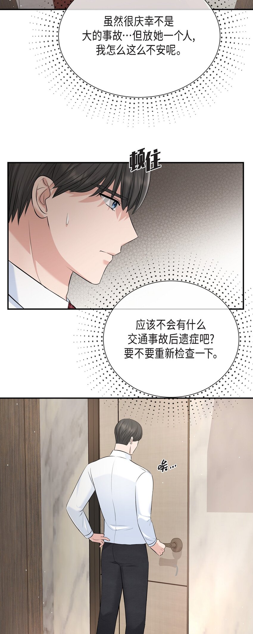 48 她的失忆反而是好事(1/2)-第48话