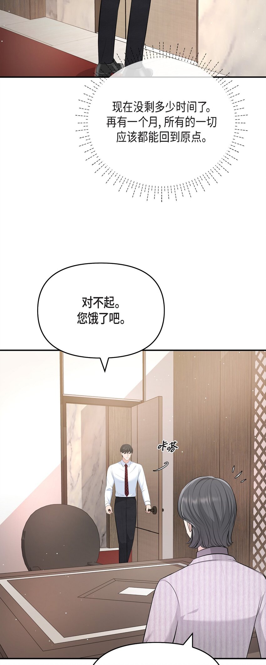 48 她的失忆反而是好事(1/2)-第48话