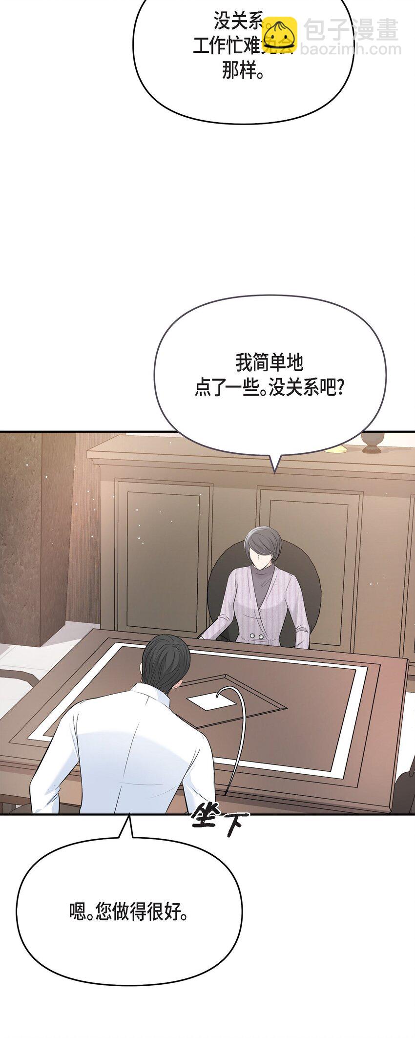 48 她的失忆反而是好事(1/2)-第48话