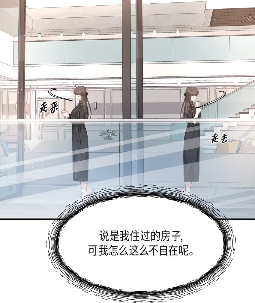 48 她的失忆反而是好事(1/2)-第48话