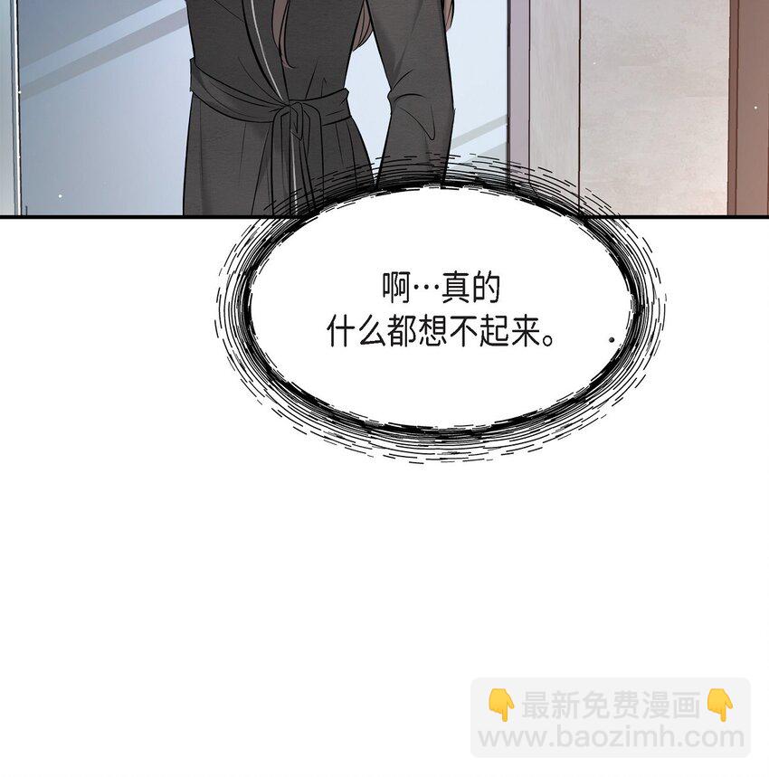 48 她的失忆反而是好事(1/2)-第48话