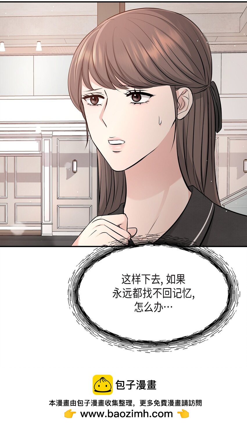 48 她的失忆反而是好事(1/2)-第48话