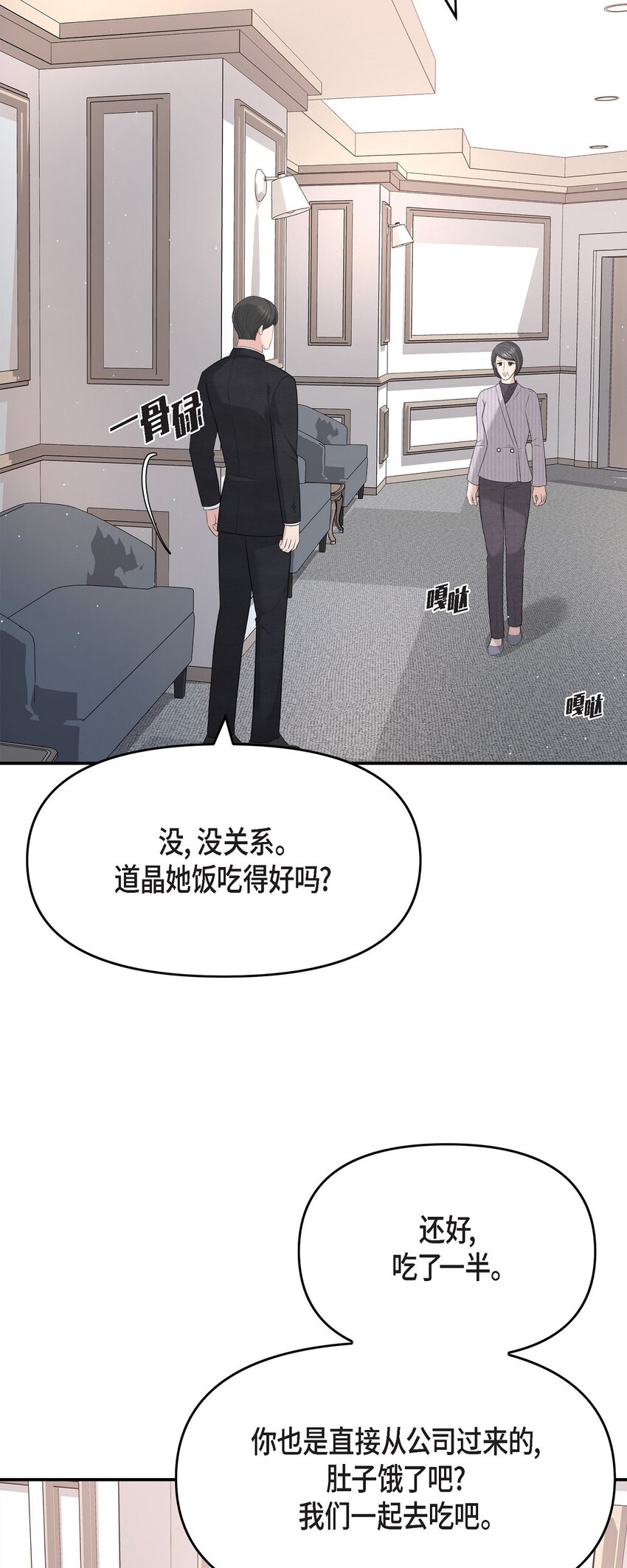 48 她的失忆反而是好事(1/2)-第48话