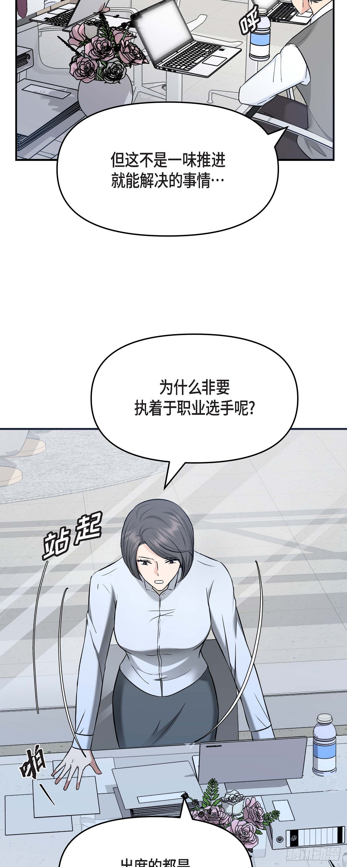 05 我有结婚的对象了(1/2)-第6话