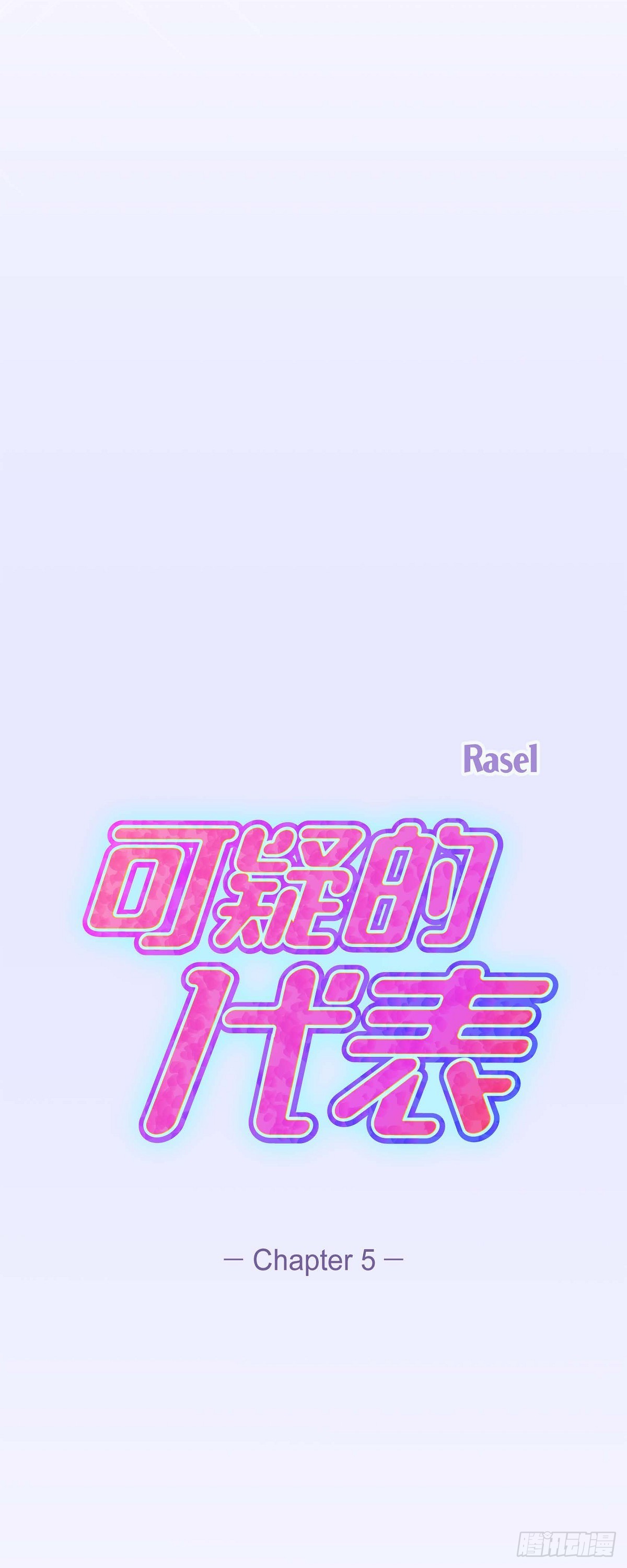 05 我有结婚的对象了(1/2)-第6话