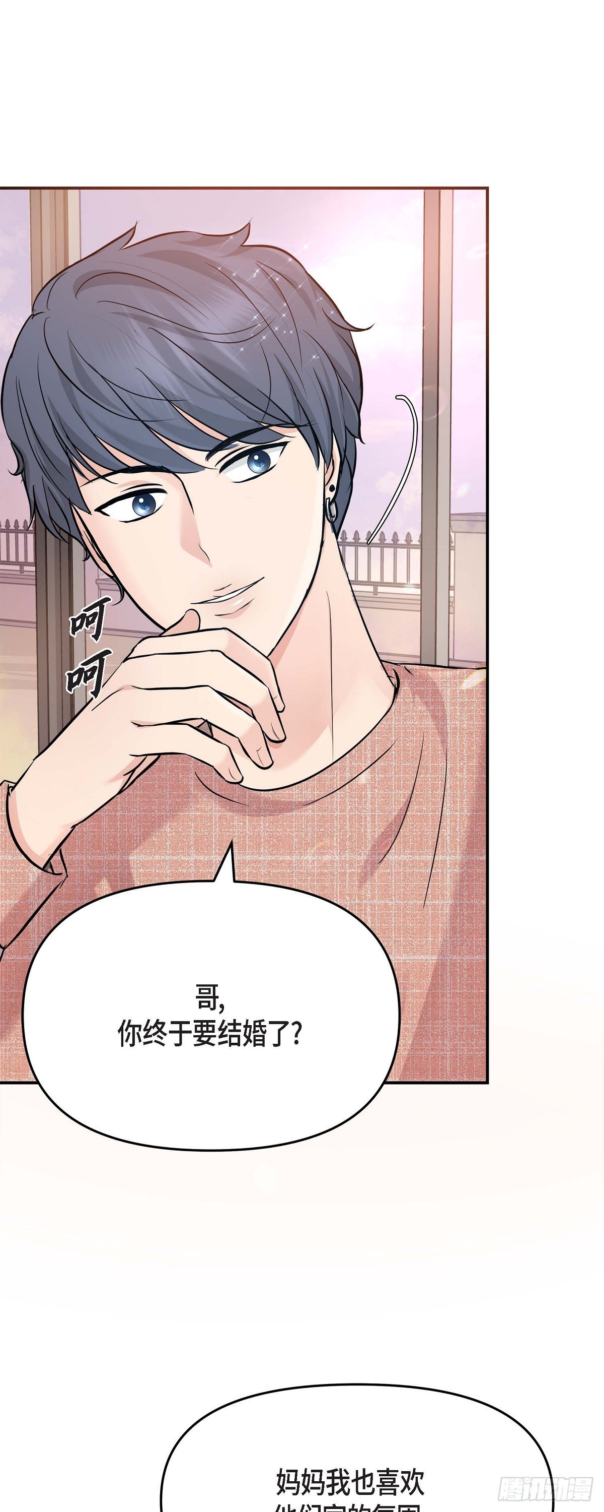 05 我有结婚的对象了(1/2)-第6话