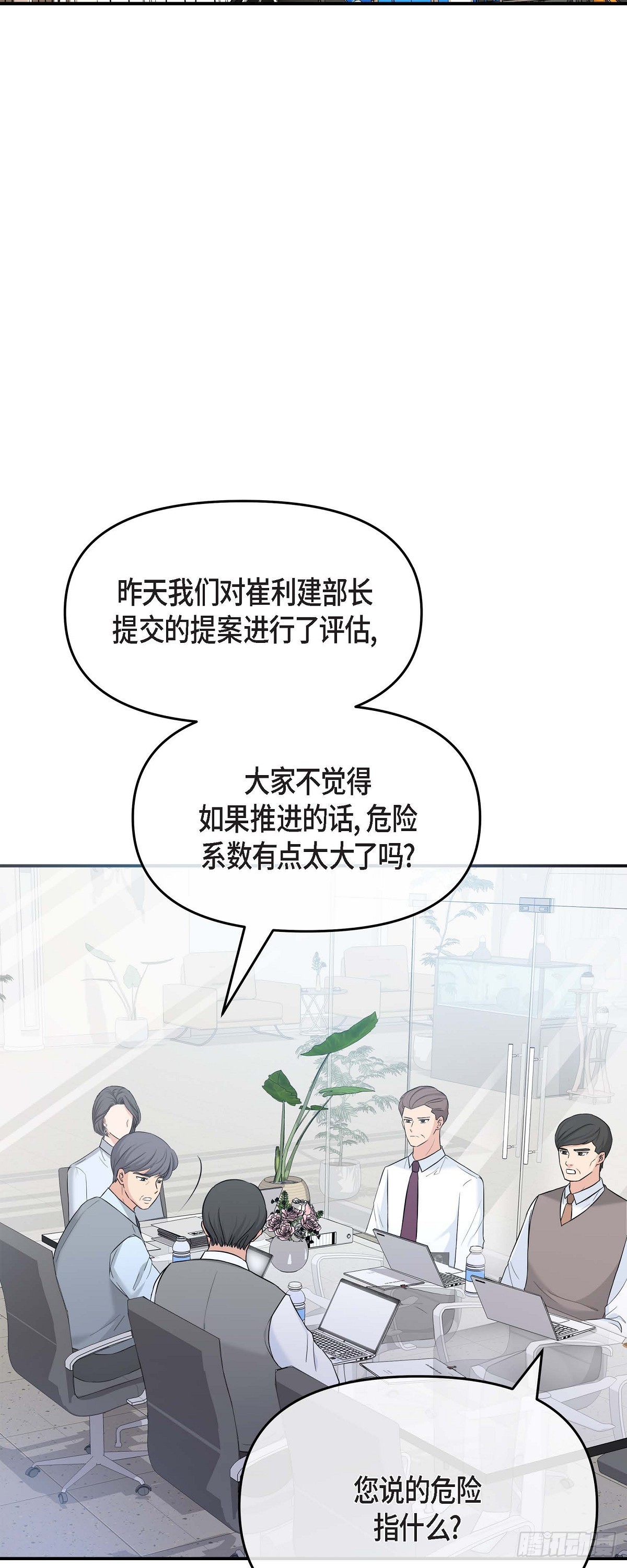 05 我有结婚的对象了(1/2)-第6话