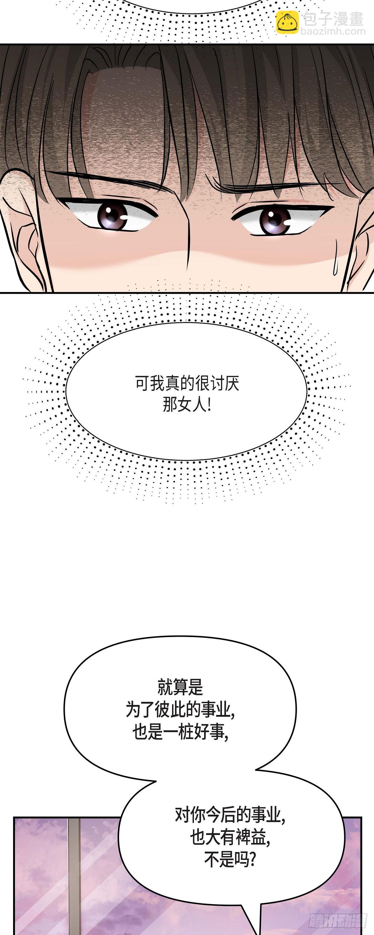 05 我有结婚的对象了(1/2)-第6话