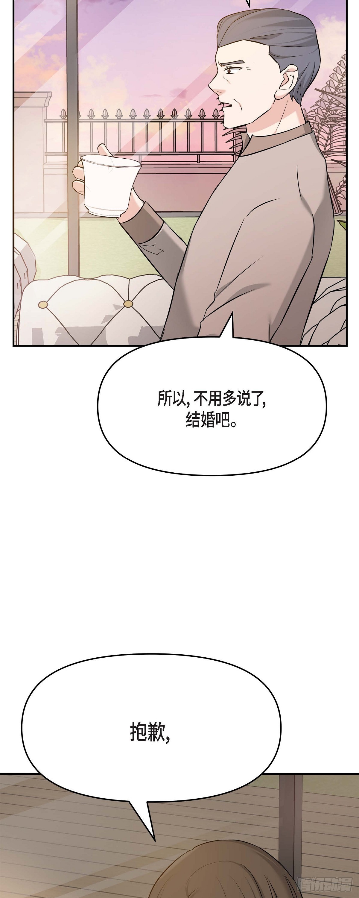 05 我有结婚的对象了(1/2)-第6话