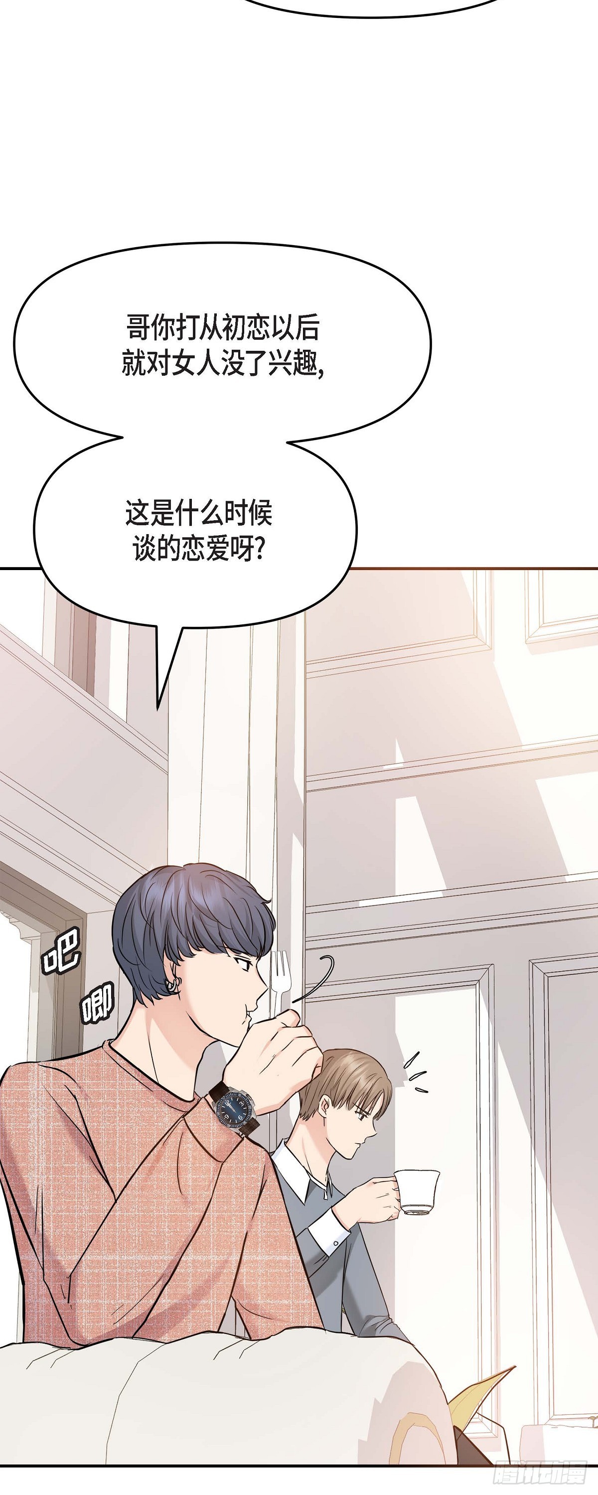 05 我有结婚的对象了(1/2)-第6话