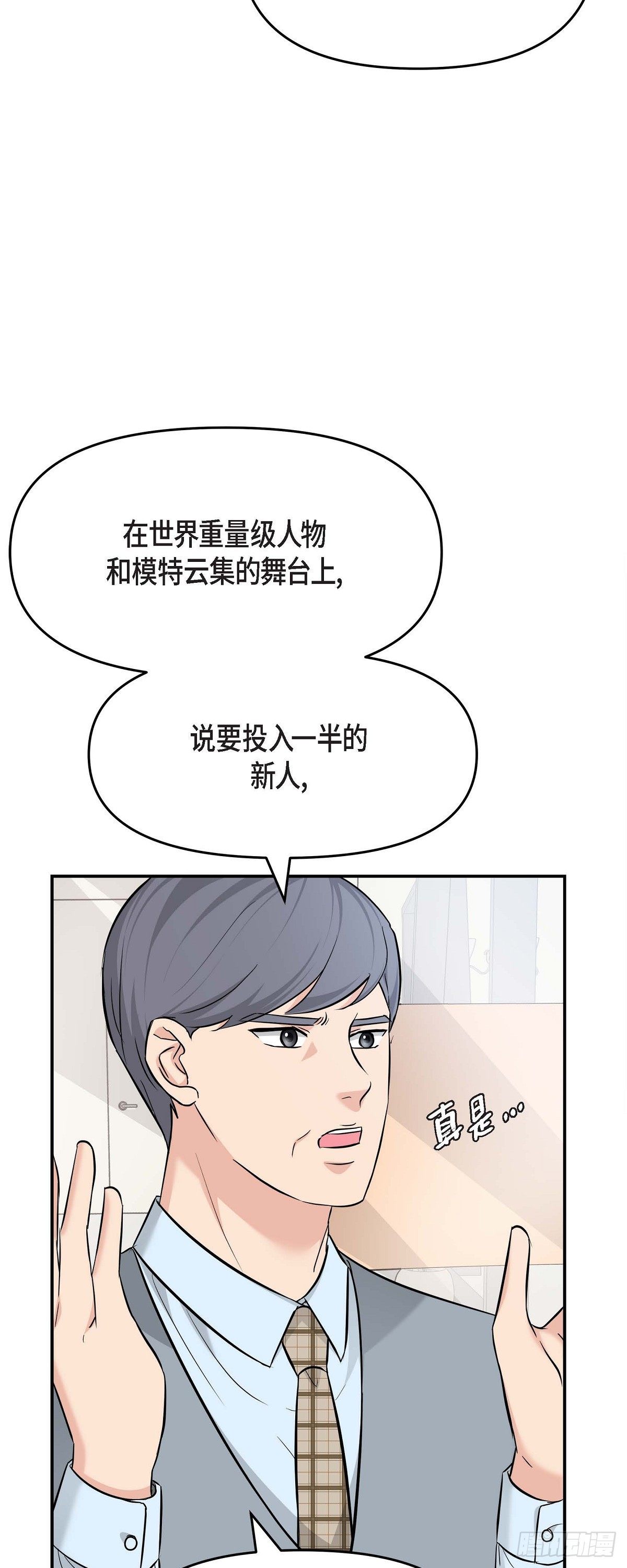 05 我有结婚的对象了(1/2)-第6话