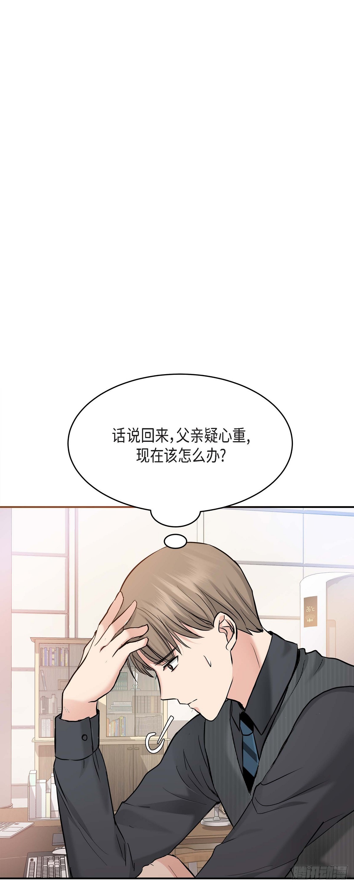 05 我有结婚的对象了(1/2)-第6话