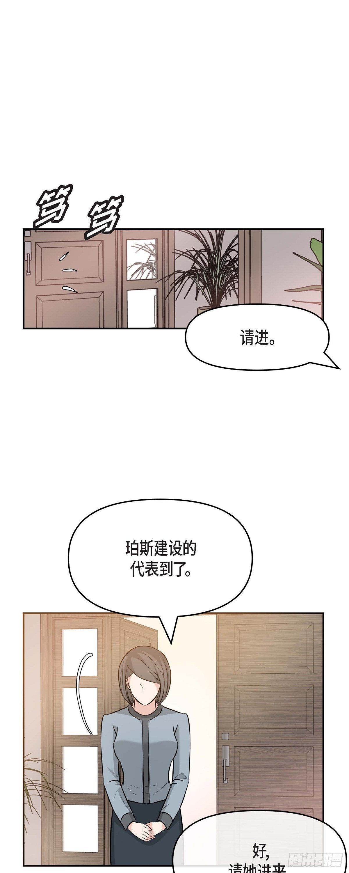05 我有结婚的对象了(1/2)-第6话