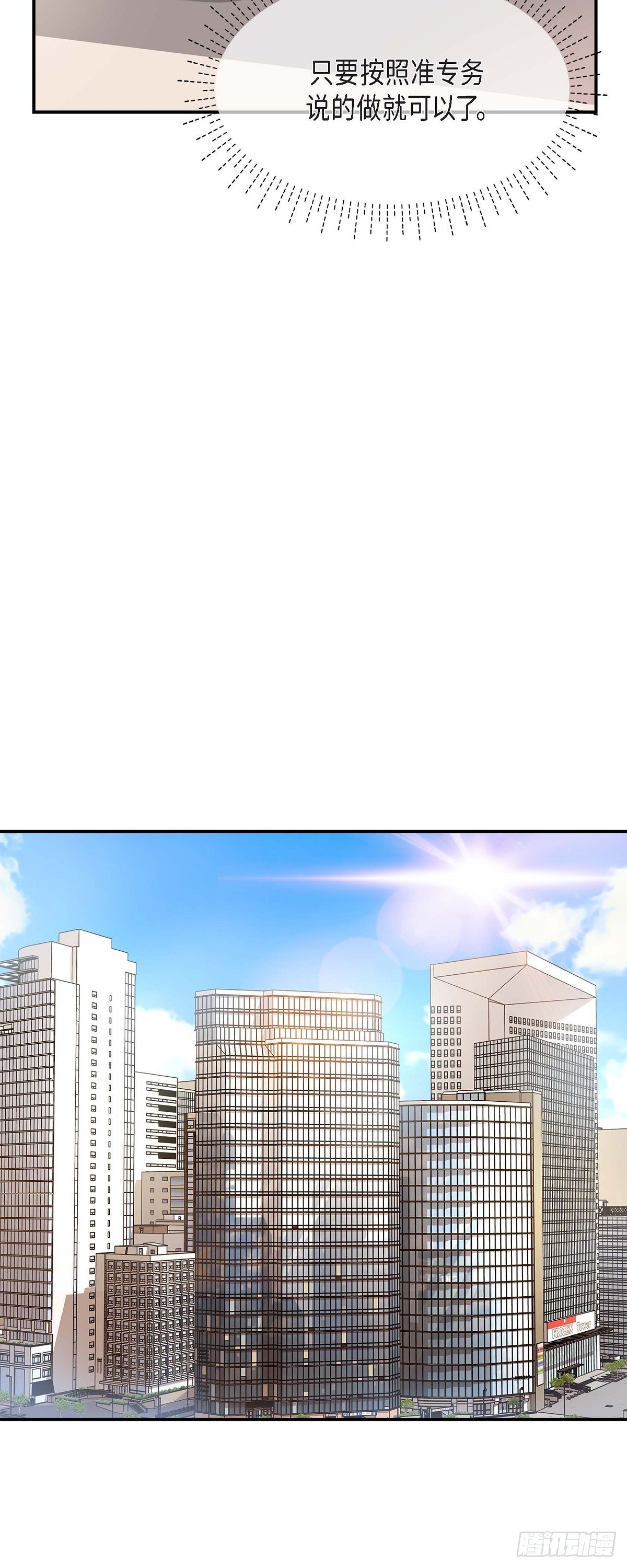 05 我有结婚的对象了(1/2)-第6话