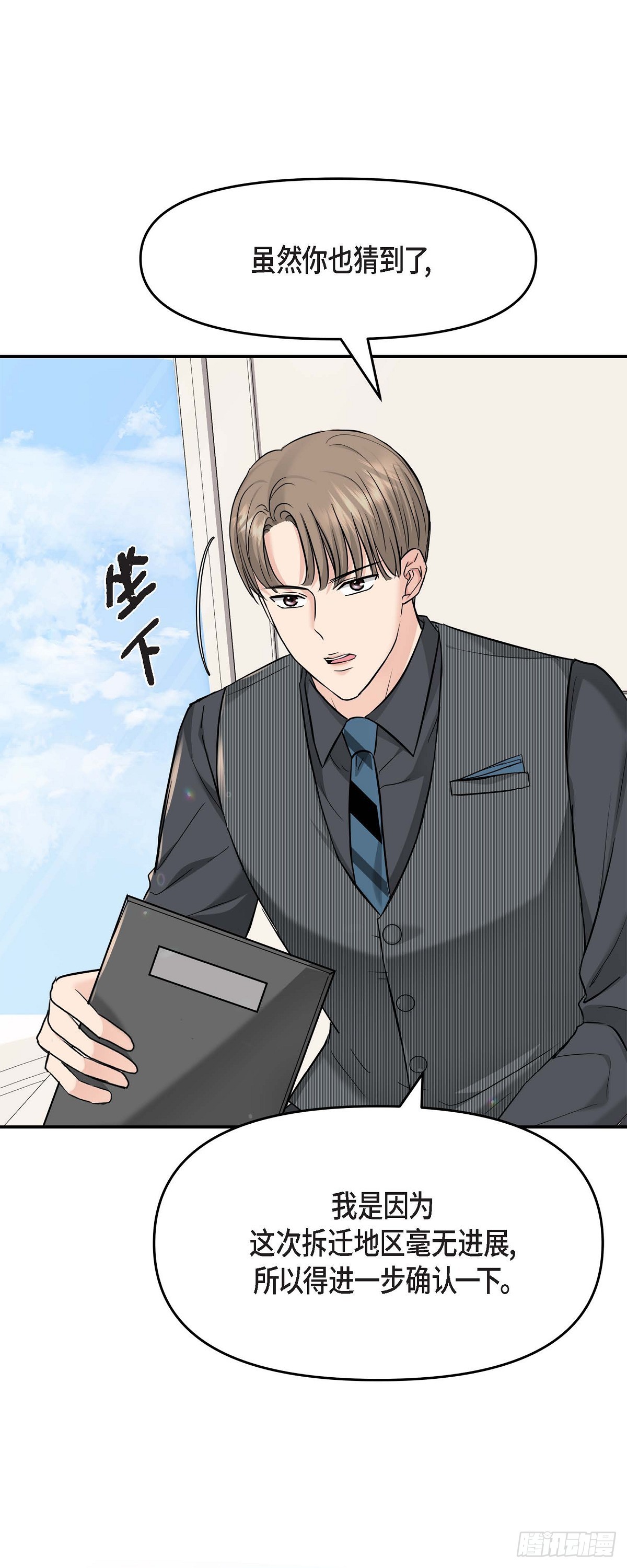 05 我有结婚的对象了(1/2)-第6话