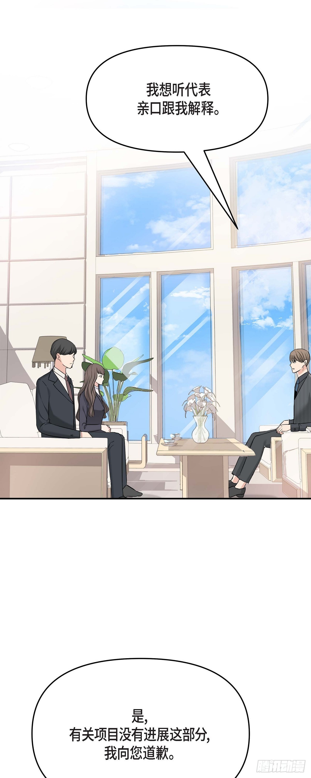 05 我有结婚的对象了(1/2)-第6话