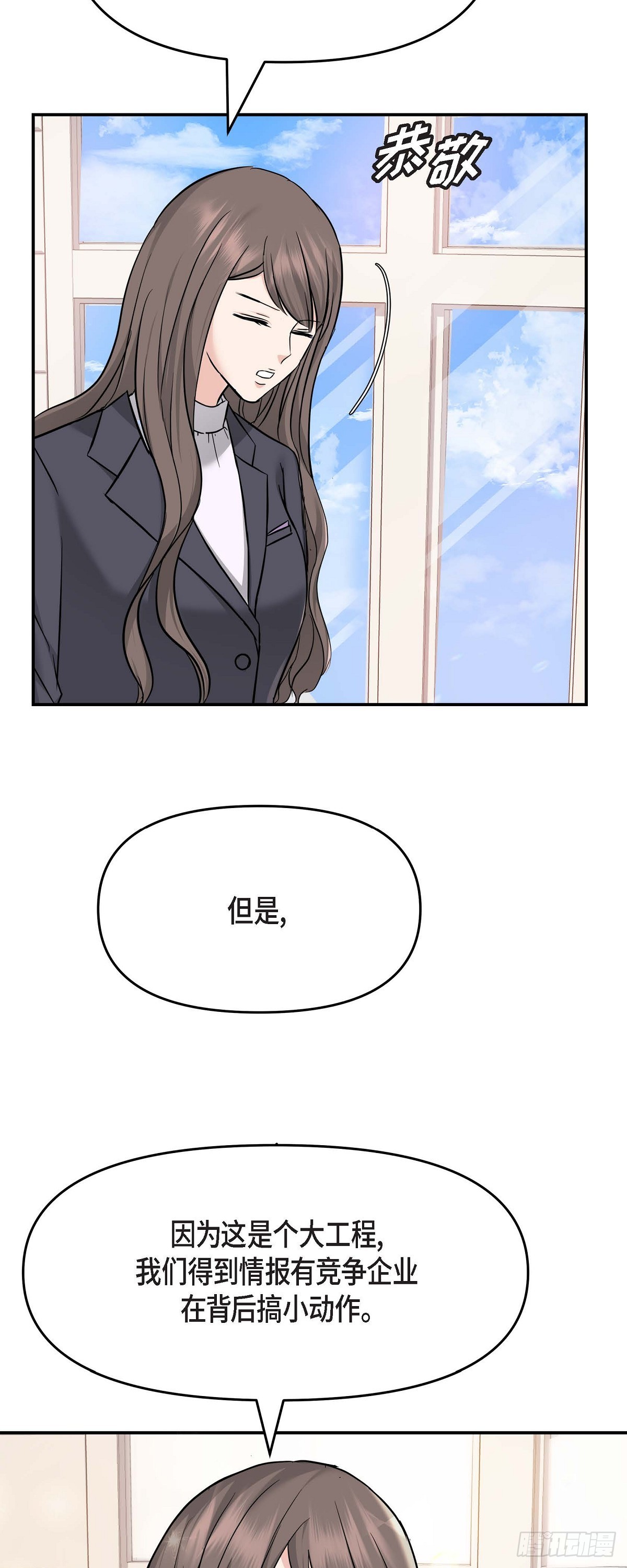 05 我有结婚的对象了(1/2)-第6话